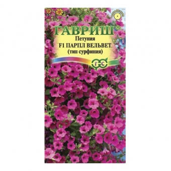 Петуния Парпл Вельвет F1 (Сурфиния) амп. 4 шт. пробирка (Гавриш)