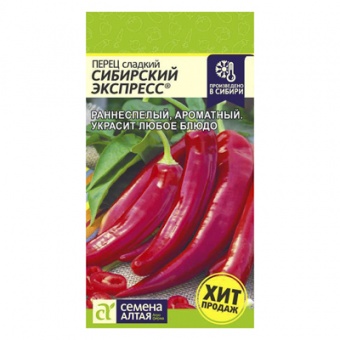 Перец Сибирский Экспресс 0,1 гр. (Семена Алтая)
