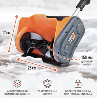 Снегоуборщик аккумуляторный ручной PE 1001 UES PATRIOT