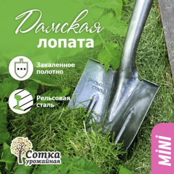 Лопата штыковая ЛД рельс.сталь `Урожайная сотка` дамская с ребр. жест S518-13