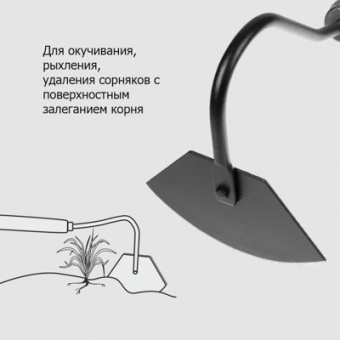 Мотыжка Радиусная с дер ручкой `УРОЖАЙНАЯ СОТКА` Эксперт