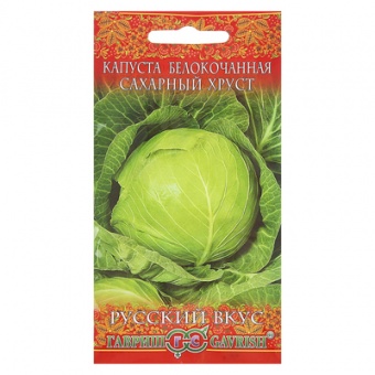 Капуста б/к Сахарный хруст 0,5 г (Гавриш)