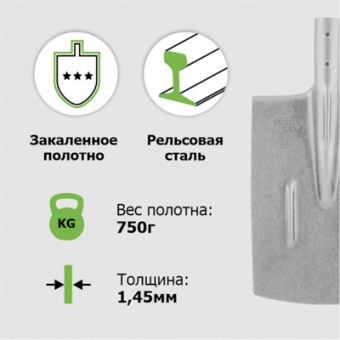 Лопата штыковая ЛКП рельс.сталь `Урожайная сотка` прямоугольная с ребр.жест S505-4