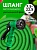 Шланг поливочный растягивающийся `Урожайная сотка Эксперт` 7,5 м-22,5 м