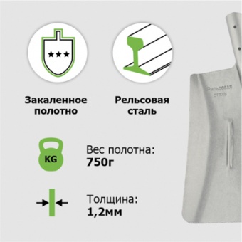 Лопата совковая ЛСП рельс.сталь `Урожайная сотка` универсальная с ребр. жест S501-4