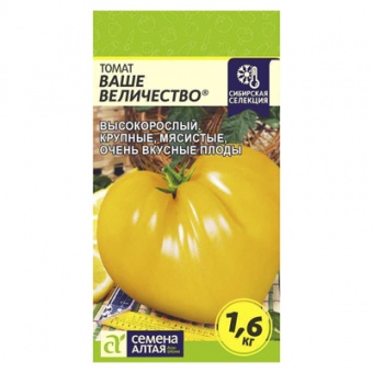 Томат Ваше Величество 0,05 гр. (Семена Алтая)