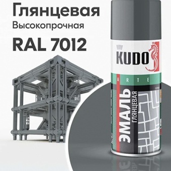 Эмаль универсальная аэрозоль темно-серая RAL7012 KUDO 520 мл