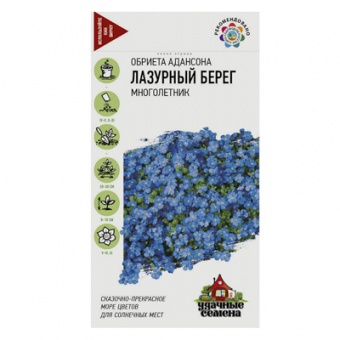 Обриета Лазурный берег 0,05 г Уд. с. (Гавриш)