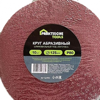 Круг абразивный шлифовальный `PRAKTISCHE TOOLS` под 