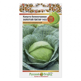 Капуста б/к Золотой гектар 1432, 0,5 г (НК)