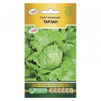 Салат кочанный Тарзан (0,5 гр)  (ЕС)
