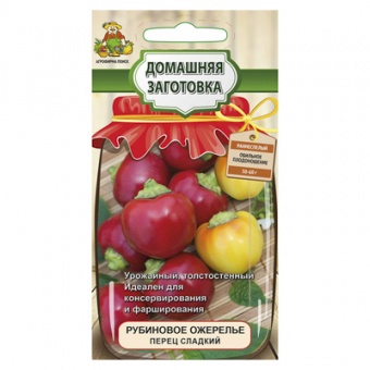 Перец сладкий  Рубиновое Ожерелье  0,25гр. (Поиск)