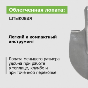 Лопата штыковая ЛД рельс.сталь `Урожайная сотка` дамская универсальная SM503