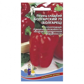 Перец сладкий Болгарский 79 20 шт. (УД)