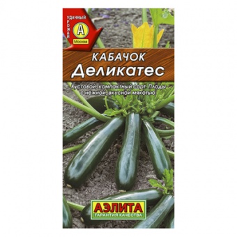 Кабачок цуккини Деликатес  2г (Аэлита)