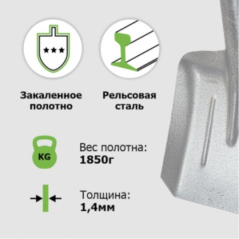Лопата совковая ЛСП рельс.сталь с ребрами жесткости `Урожайная сотка Практик` с цельномет/чер V ручка 120 см S504MY