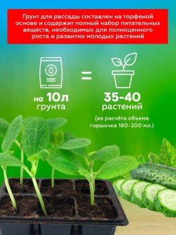 Грунт Универсальный 'Живая земля' 10 л (Неваторф)