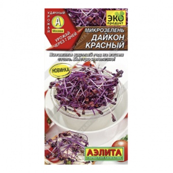 Микрозелень Дайкон красный  1г (Аэлита)