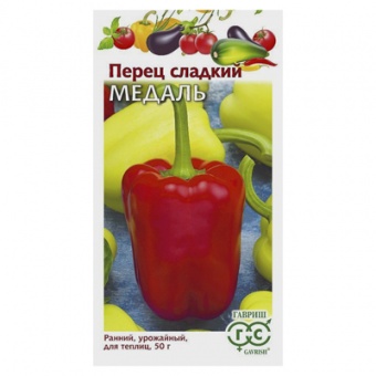 Перец сладкий Медаль 0,3 г (Гавриш)