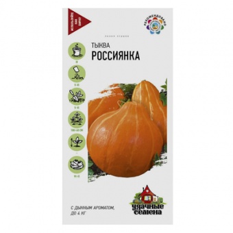 Тыква Россиянка 2,0 г Уд. с. (Гавриш)