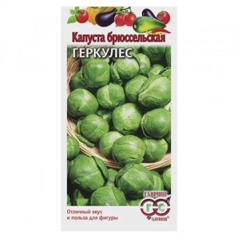 Капуста брюссельская Геркулес 0,2 г (Гавриш)