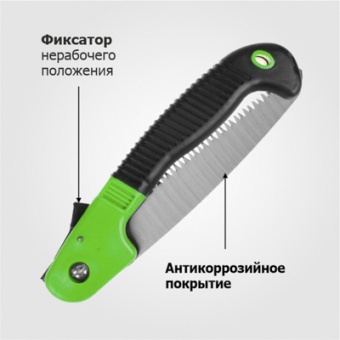 Пила садовая складная 180 мм пластиковая прорезиненная ручка 'Урожайная сотка' MS011