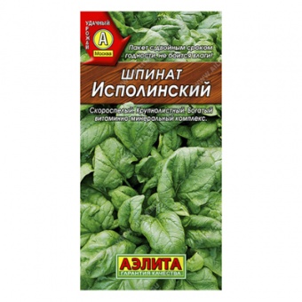 Шпинат Исполинский, 3г (Аэлита)