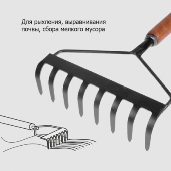 Грабли 8-ми зубые прямые с дер ручкой `УРОЖАЙНАЯ СОТКА` Эксперт