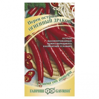 Перец острый Огненный дракон 0,1 г (Гавриш)