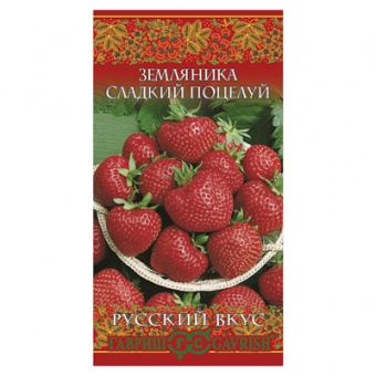 Земляника Сладкий поцелуй пробирка 4 шт. (Гавриш)