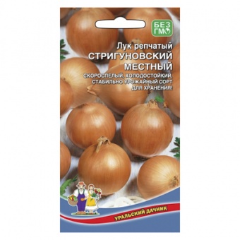 Лук репчатый Стригуновский местный 0,25 г. (УД)