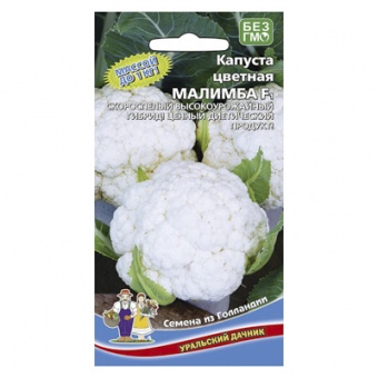 Капуста цветная Малимба F1 0,1 г. (УД)