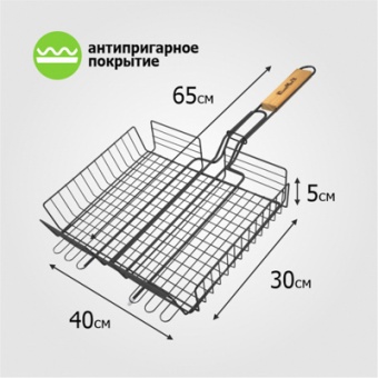 Решетка-гриль 65 (+3) х40х30х5 см антипригарная глубокая 'Твой Пикник' (11100104)