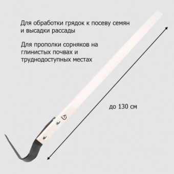 Плоскорез `Фокина` большой с крепежом с дер/чер Урожайная сотка