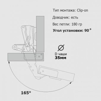 Петля 8-шарнирная `SANBERG` угловая с доводч Сlip-Оn (ник) EР35СO165FO 165° d=35мм Трансформер [инд. уп.] [груп.10шт]