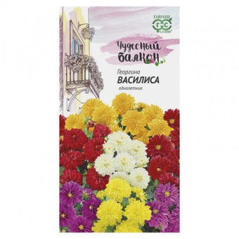Георгина Василиса 0,3 г (Гавриш)