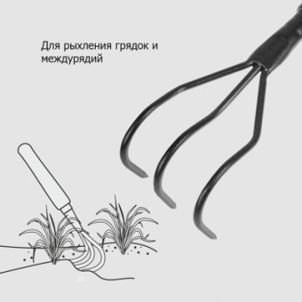 Рыхлитель с дер ручкой `УРОЖАЙНАЯ СОТКА` Эксперт