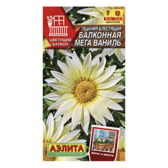 Гацания Балконная мега ваниль, 4шт  (Аэлита)