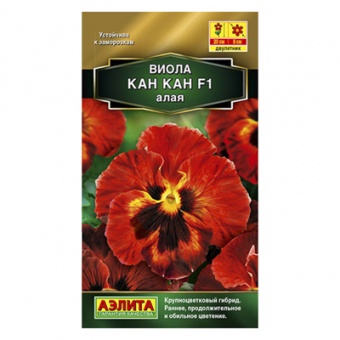 Виола Кан Кан F1 алая  7шт (Аэлита)