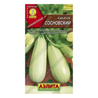 Кабачок белоплодный Сосновский , 2г (Аэлита)