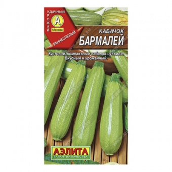 Кабачок цуккини Бармалей , 1г (Аэлита)