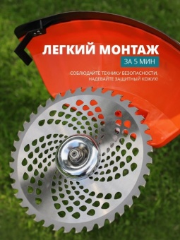 Диск для триммера 255 мм 40 зубьев PRAKTISCHE TOOLS