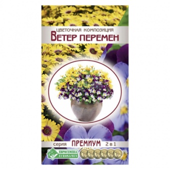 Цветочная композиция Ветер Перемен, 10 шт (ЕС)