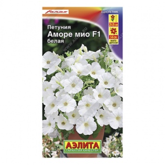 Петуния Аморе Мио белая F1, Драже, 7шт (Аэлита)