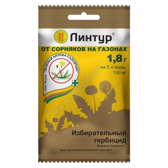 Линтур 1,8 г (ЗАС)