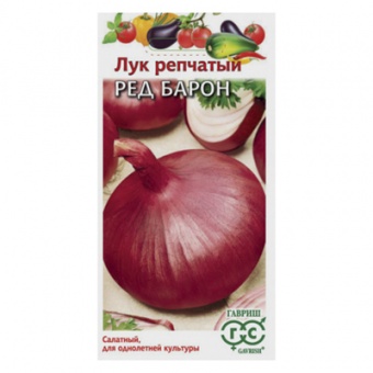 Лук репчатый Ред Барон 1 г (Гавриш)