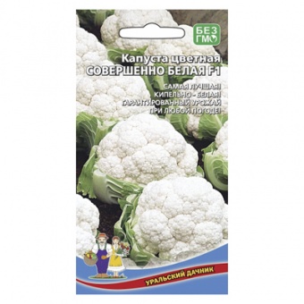 Капуста цветная Совершенно Белая F1 0,2 г. (УД)