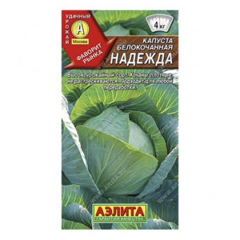 Капуста б/к Надежда, 0,5г (Аэлита)