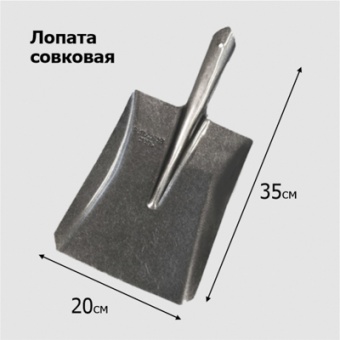 Лопата совковая ЛД рельс.сталь `Урожайная сотка` дамская универсальная SM501