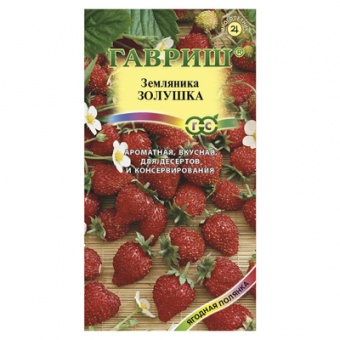Земляника Золушка* 0,03 г (Гавриш)